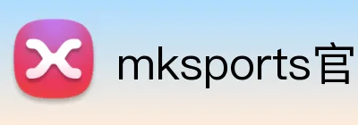 mksports官方app官网入口 logo